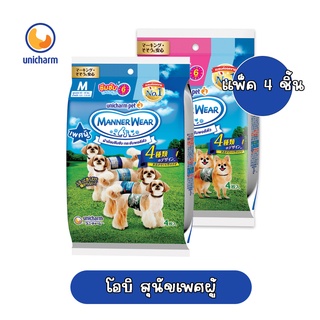 Unicharm Manner Wear ยูนิชาร์ม ผ้าอ้อม ซึมซับปัสสาวะสุนัขเพศผู้ 4ชิ้น