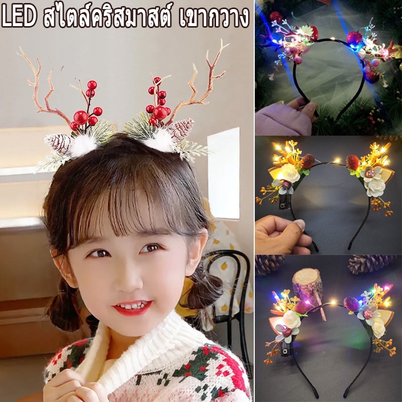 🎄COD🌟LED สไตล์คริสมาสต์ เขากวาง ที่คาดผม สําหรับผู้หญิง Elf Ears Deer Headband💟Christmas กิ๊บติดผม