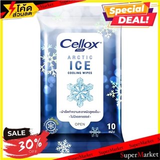 🚚พร้อมส่ง!! 💨 ผ้าเช็ดทำความสะอาด ทิชชู่เปียก CELLOX ARCTIC ICE COOLING 10 แผ่น ทิชชู่เปียก WET WIPES CELLOX ARCTIC ICE C