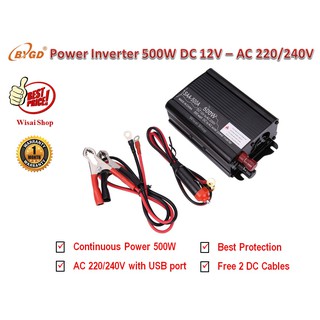 BYGD อินเวอร์เตอร์ Inverter ขนาด 500W แปลงไฟแบตเตอรี่ DC 12V เป็น AC 220-240V มาพร้อม USB Port DC 5V