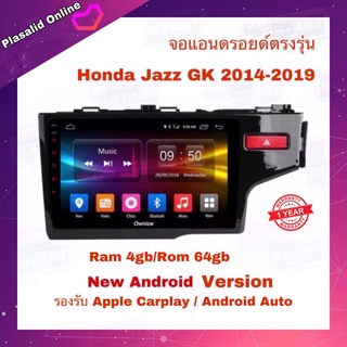 จอแอนดรอยด์ ตรงรุ่น Honda Jazz 2014-2019 GK จอขนาด 9" ระบบ Android 10 Ram 4gb/Rom 64gb รับประกัน 1 ปี