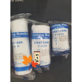 *** ขายยกแพ็ค 12 ม้วน *** ผ้าพันแผลยืดหยุ่น (ใจดี) conforming bandage First Care มีหลายขนาดให้เลือก 2นิ้ว 3 นิ้ว 4 นิ้ว