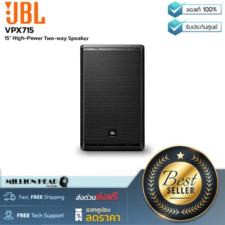 JBL : VPX715 by Millionhead (ลำโพงยูทิลิตี้แบบสองทางขนาด 15” ที่ออกแบบมาสำหรับการแสดงดนตรีสด คำพูด)