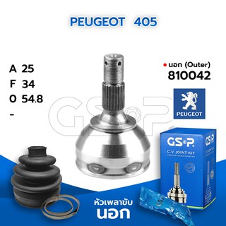 GSP หัวเพลาขับนอก PEUGEOT  405 (25-34-54.8) (810042) CT-003