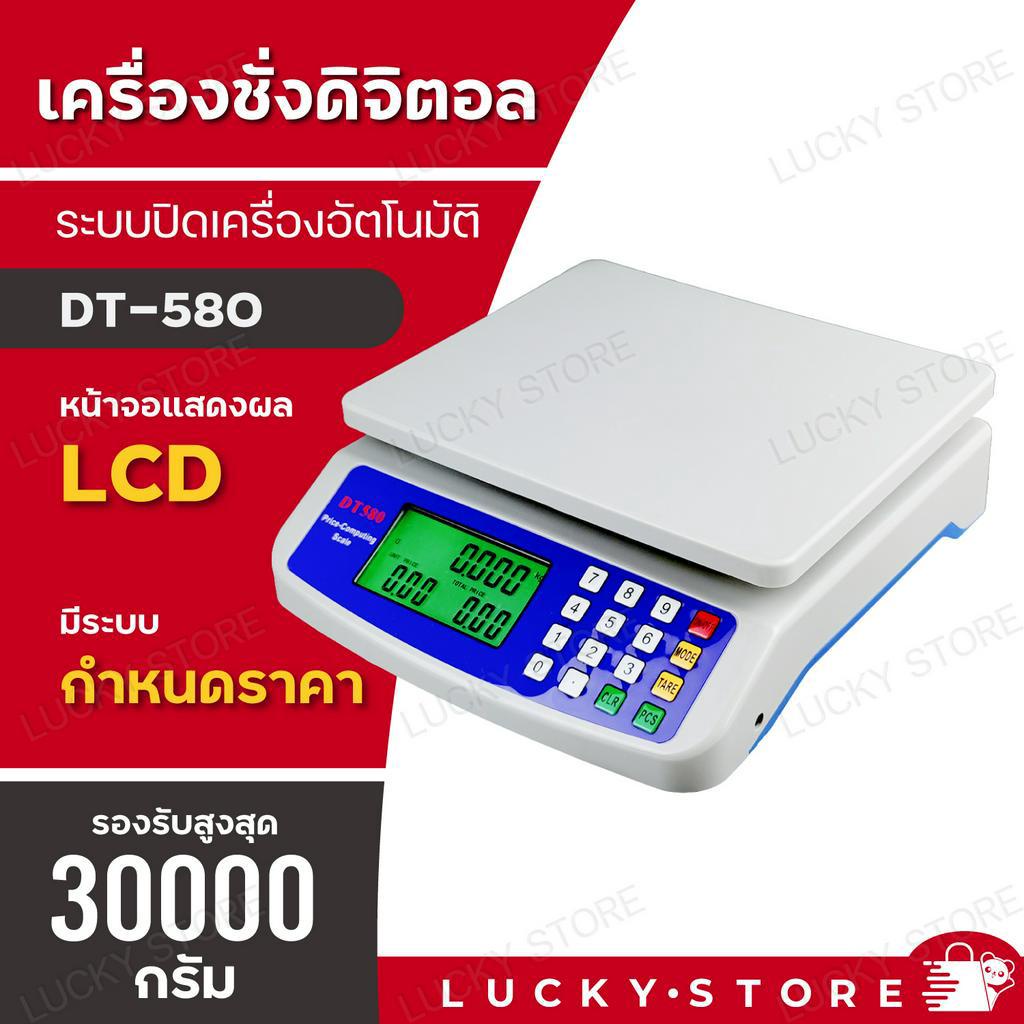 LIC 🔥 ตาชั่งดิจิตอล 🔥 เครื่องชั่งDigital เครื่องชั่งอาหาร ชั่งสูงสุด 30Kg 40Kg รุ่น DT580 836B HY809