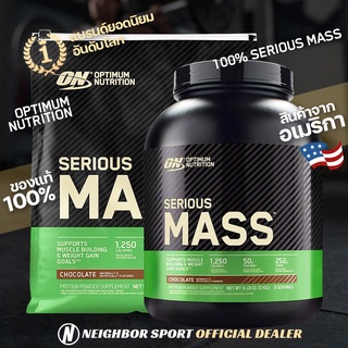 ✅การันตีของแท้ 💯%✅ ON OPTIMUM 100% SERIOUS MASS WEIGHT GAINER สูตรเพิ่มกล้ามเนื้อ และน้ำหนักตัว