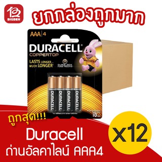 [ยกกล่อง 12 แพ็ค] Duracell ถ่านอัลคาไลน์ AAA แพ็ค 4 ก้อน