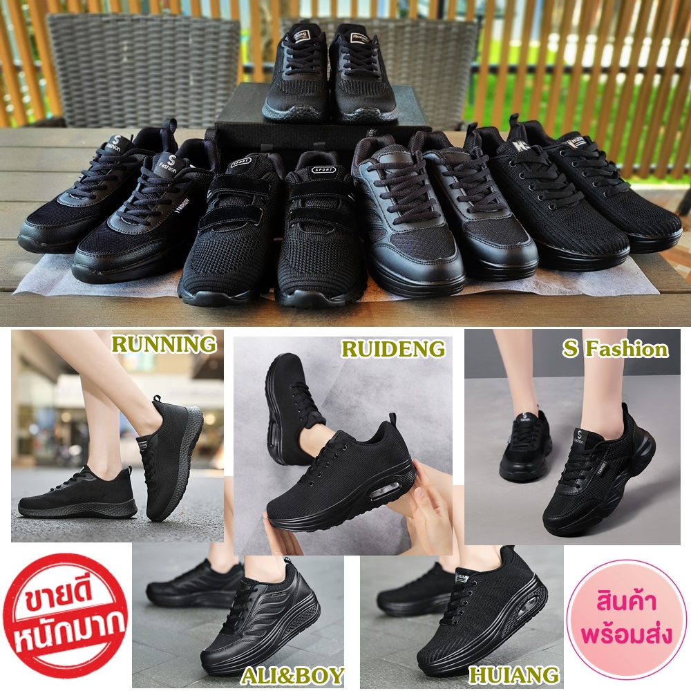 รองเท้าผ้าใบผู้หญิงเพื่อสุขภาพ สีดำล้วน ALI&BOY,YGY,RUIDENG,A111,Sport2269 สินค้าพร้อมส่งในไทย