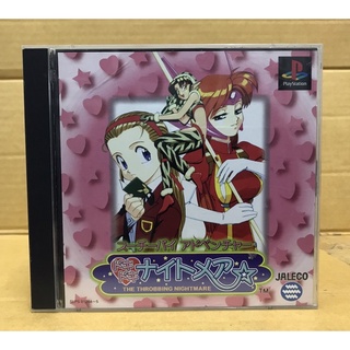 แผ่นแท้ [PS1] Suchie-Pai Adventure - Doki Doki Nightmare (Japan) (SLPS-01264~5) The Throbbing Nightmare