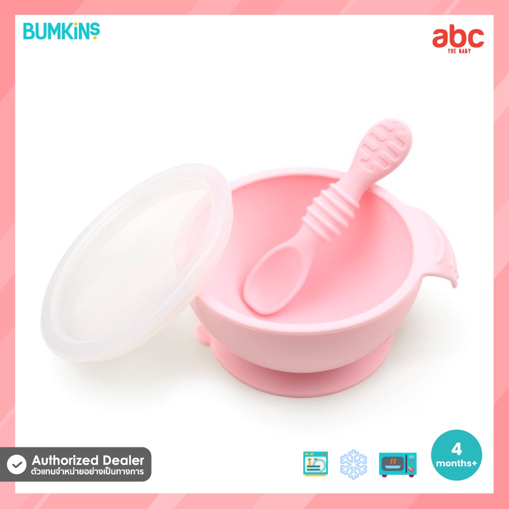Bumkins ชุด ถ้วยข้าวเด็ก ซิลิโคน First Feeding Set รูปที่ 13