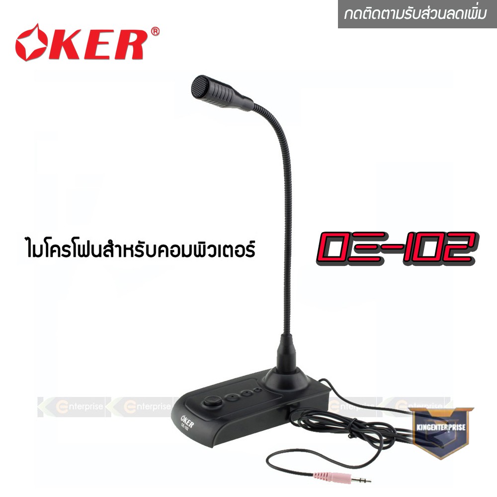 à¸¡à¸µà¸„à¸¥à¸´à¸› à¹„à¸¡à¹‚à¸„à¸£à¹‚à¸Ÿà¸™ à¸ªà¸³à¸«à¸£à¸±à¸šà¸„à¸­à¸¡à¸žà¸´à¸§à¹€à¸•à¸­à¸£à¹Œ Microphone OKER OE 102 | Shopee Thailand