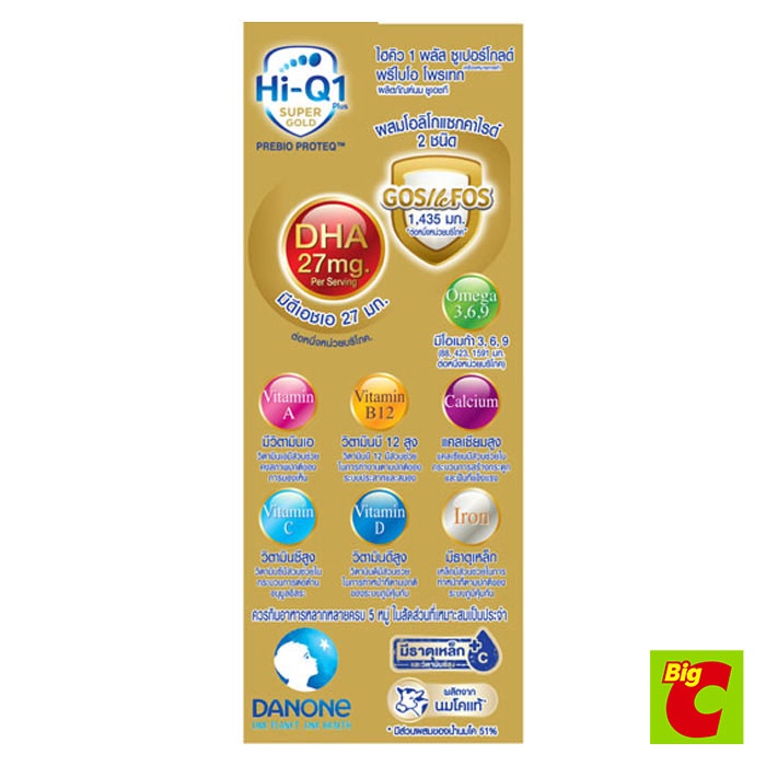 ไฮคิว 1 พลัส ซูเปอร์โกลด์ พรีไบโอโพรเทก นมยูเอชที สูตร 3 รสจืด 180 มล. แพ็ค 27 - รูปที่ 5