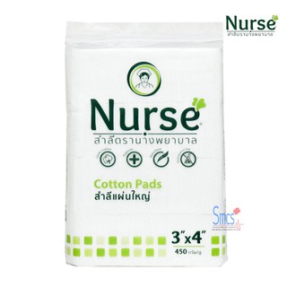 สำลีแผ่น ตรานางพยาบาล ขนาด 3x4นิ้ว  Nurse Cotton Pad 450g