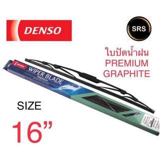 DENSO ใบปัดน้ำฝน รุ่นDCP GRAPHITE ขนาด 16 นิ้ว ก้านเหล็ก ยางเครือบกราไฟท์