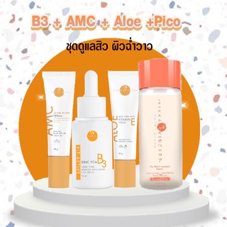 ชุดผิวฉ่ำห่างสิว pico+B3+AMC+ALOE ของแท้ส่งฟรี⚡