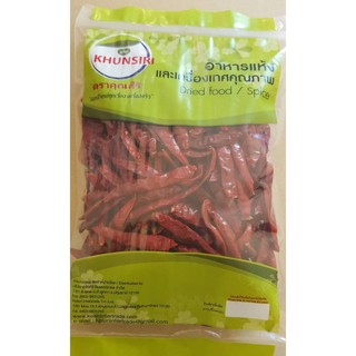 #พริกขึ้หนูแห้งจินดา  100 กรัม-500 กรัม #Dried hot chili #Dried Chili  100 g. -500 g. คัดพิเศษคุณภาพอย่างดี ราคาถูก