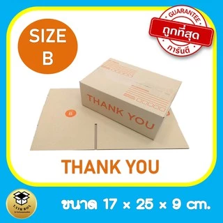 กล่องพัสดุ B ลาย thank you เป็นเอกลักษณ์แสดงความขอบคุณ มีลายแดง ปณ เนื้อหนาKA125 ให้เลือกแล้วจร้า