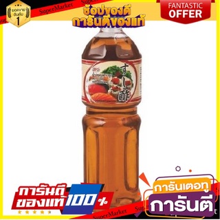 🎯BEST🎯 ว๊าว🍟 น้ำปรุงรสข้าวซูชิ ตราเอโร่ บรรจุ 1 ลิตรต่อขวดARO Sauce Sushii 1Lite/Bottle  🛺💨