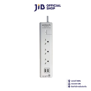 ANITECH  PLUG (ปลั๊กไฟ) H5133 3 SOCKET 1 SWITCH 2 USB 3.0 METER (WHITE)