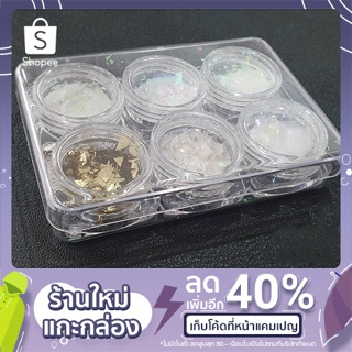 แผ่นออโรล่า ตัดเล็ก รวม 6แบบ by Mamanailshop