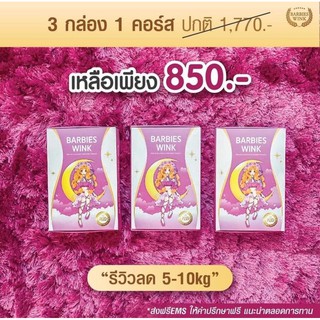 ยาลดน้ำหนัก สูตรคนดื้อยา 3 กล่อง(ส่งฟรี)