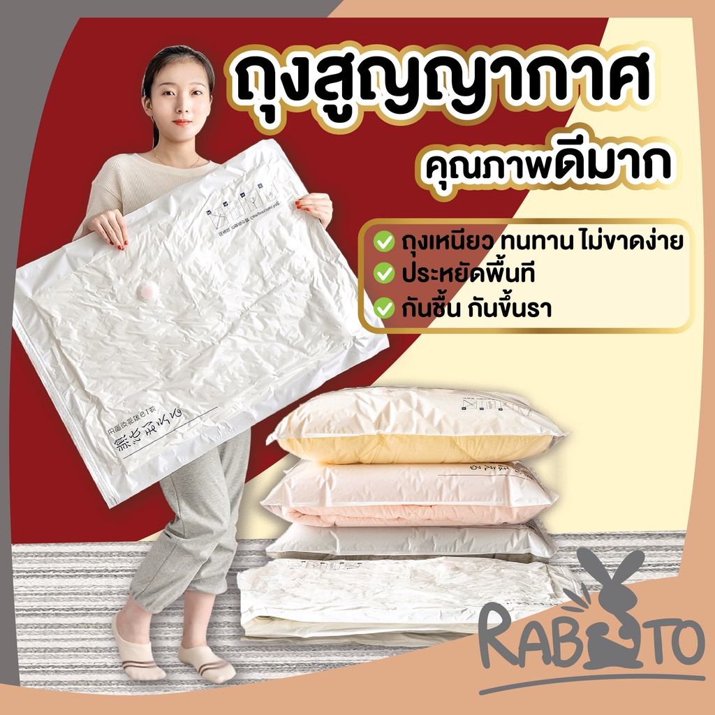 【RABITO สินค้าดี】ถุงสูญญากาศ จัดระเบียบ ตู้เสื้อผ้า เดินทาง มีวาล์วถุงเหนียว ไม่ขาดง่าย สีใส CTN100 AA