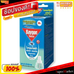 🔥เกรดโรงแรม!! BAYGON ไบกอนไฟฟ้า กลิ่นยูคาลิปตัส รีฟีล ชนิดน้ำ แบบเติม สูตรประสิทธิภาพ ไร้ควัน จุดได้นาน 30คืน REFILL ผลิ