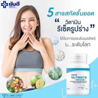 อัลติเมท แอลคารนิทีนวิตมินช่วยเบิร์น📌1แถม1