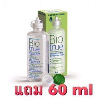 น้ำยาแช่คอนแทคเลนส์ Biotrue 300mlแถมขวดเล็ก 1ขวด!!!