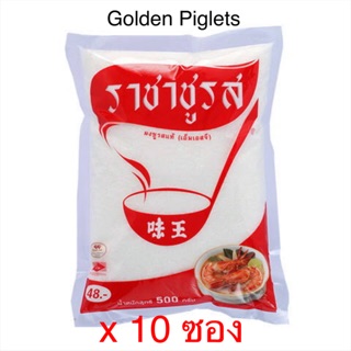 ราชาชูรส ตราช้อน ขนาด500 กรัม (หน้าซอง 52 บาท)