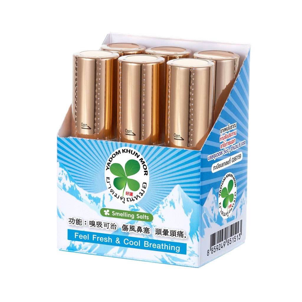 พิมเสนน้ำ 5cc จำนวน 6ชิ้น