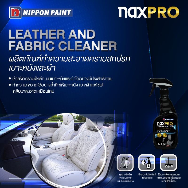 ผลิตภัณฑ์ทำความสะอาดคราบสกปรกเบาะหนังและผ้า Naxpro