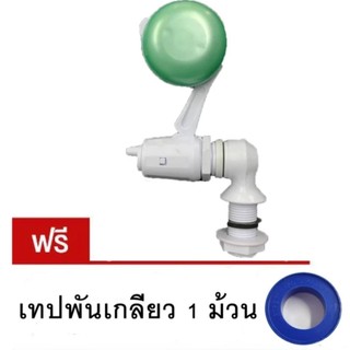 Micro valve ลูกลอยแท้งค์น้ำ ลูกลอยตู้ปลา อุปกรณ์ตู้ปลา ขนาด 1/2 นิ้ว