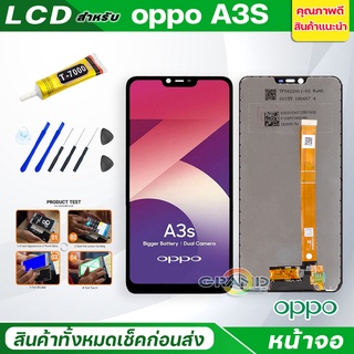 หน้าจอ LCD oppo A3S จอชุด จอ + ทัช ออปโป้ A3S Screen Display Touch Panel For OPPO A3S แถมไขควง