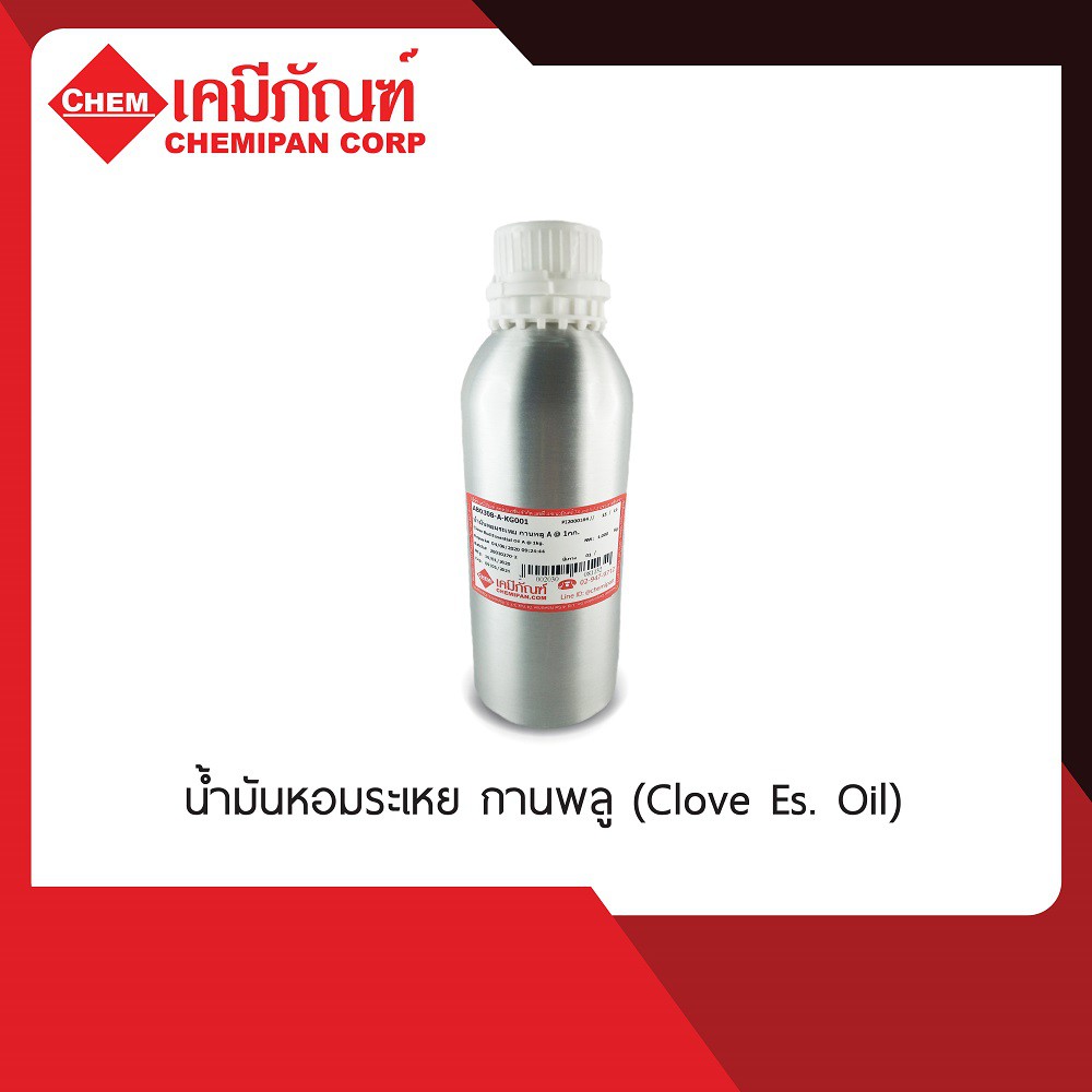 AB0308 น้ำมันหอมระเหย กานพลู (ดอก) Clove Es. Oil