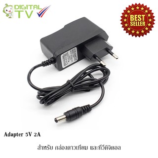 Adapter 5V 2000mA รุ่น AY-5200