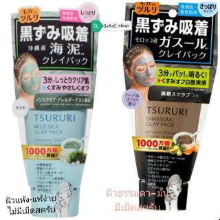 Tsururi Clay Pack โคลนมาสกํหน้าขจัดสิ่งสกปรกอุดตันรูขุมขน สิวเสี้ยน