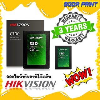 SSD (เอสเอสดี) 2.5 SATA 240.GB Hikvision HS-SSD-C100/240G ประกัน3ปี By S-TREK