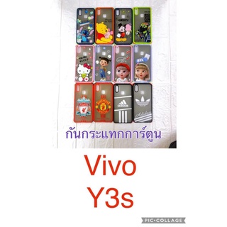 เคส vivo y3s กันกระแทกลายการ์ตูน