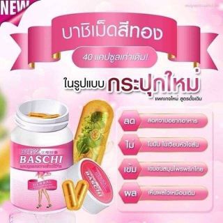 Baschi Slimming บาชิ กระปุกขาว สูตรสำหรับคนดื้อยา