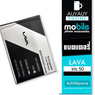 แบตเตอรี่โทรศัพท์มือถือ   battery Lava iris 50   แบต Lava iris50   LAVA