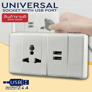 ปลั๊กไฟ เบ้าปลั๊กไฟ พร้อมช่อง USB 2 พอร์ทสำหรับชาร์จไฟ