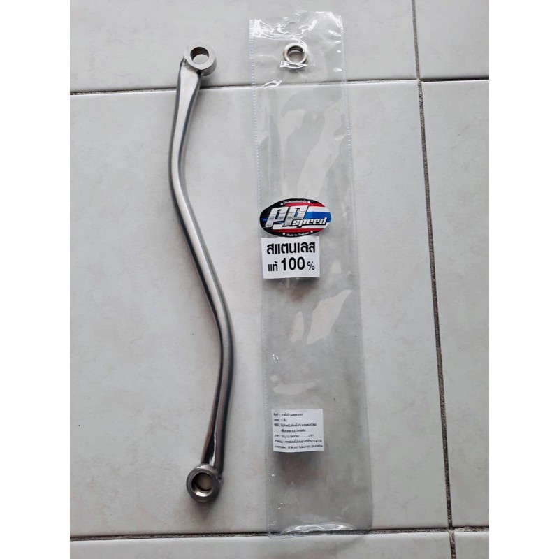 ขายึดท่อเลส pp speed ยาว28cm ใส่ wave ได้ทุกรุ่น