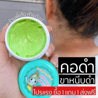 ครีมทารักแร้ Vๅว 10g.🍏ลืมเลยว่าเคยใช้โรลออน รักแร้เนียน ขาดำ คอดำ ขาวไว ขาวจริง Double T