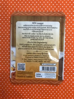 ผงฮังเล ตราแม่น้อย ขนาด 10 กรัม (Masala Powder)