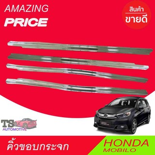 🔥ใช้TSAU384 ลดสูงสุด80บาท🔥คิ้วขอบกระจก ชุปโครเมี่ยม ฮอนด้า โมบิลโอ HONDA MOBILIO L