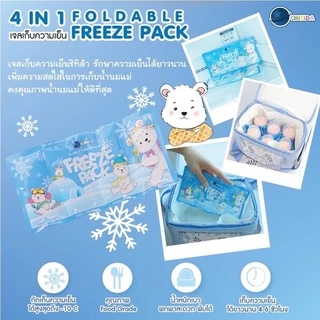 CHITIDA เจลเก็บความเย็น ชิทิด้า 4-in-1 Foldable Freeze Pack