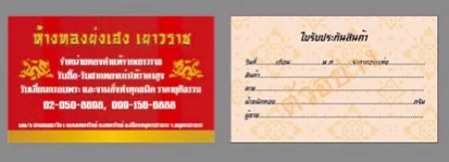 ต่างหูทอง1กรัมYONGHENGGOLD ทองคำแท้96.5% น้ำหนัก1กรัม มีใบรับประกันสินค้า