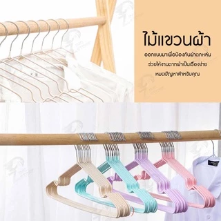 [โปรเด็ด!!ไม้แขวนเสื้อ] ไม้แขวน สแตนเลส เคลือบซีลีโคนกันลื่น 2ขนาด ไม้แเขวนเสื้อเด็ก30cm. ผู้ใหญ่40cm สีพาทเทล CC0