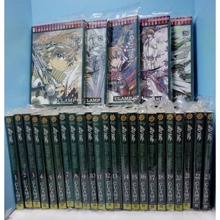 สึบาสะ สงครามเทพข้ามมิติ ครบชุด 1-28 เล่มจบ - Clamp  [ มือหนึ่ง หนังสือใหม่ ในซีล ]